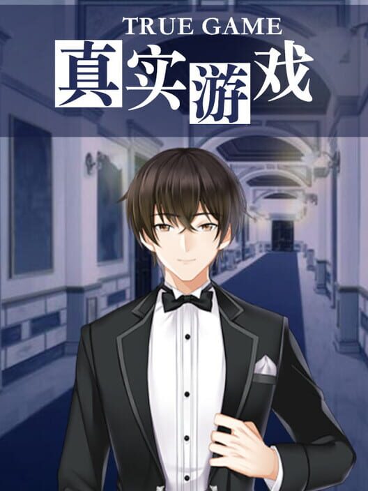 True Game screenshot