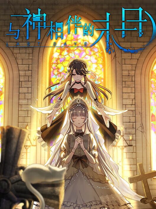 Last Days screenshot