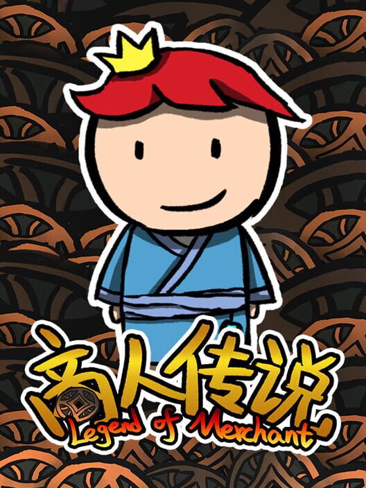 Legend of Merchant screenshot