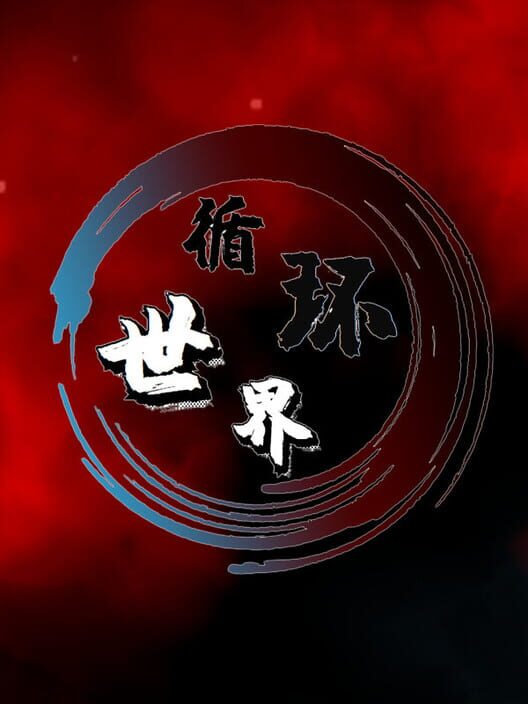 Looping World screenshot