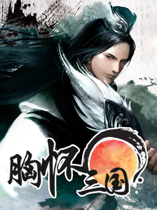 Embrace the Three Kingdoms screenshot