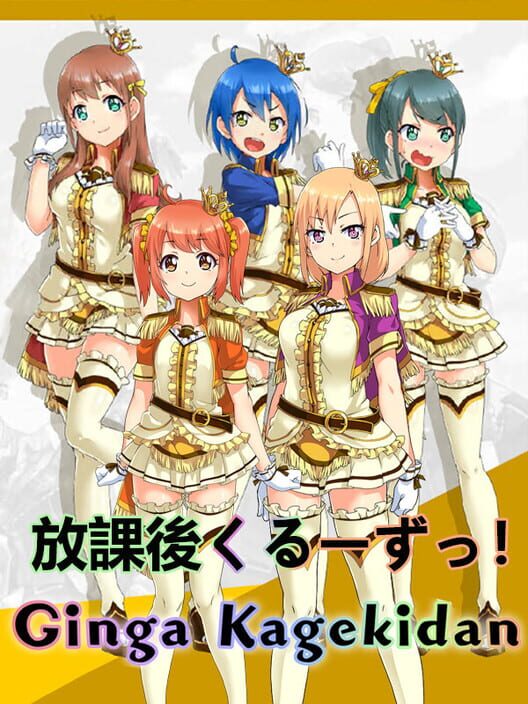 Ginga Kagekidan cover