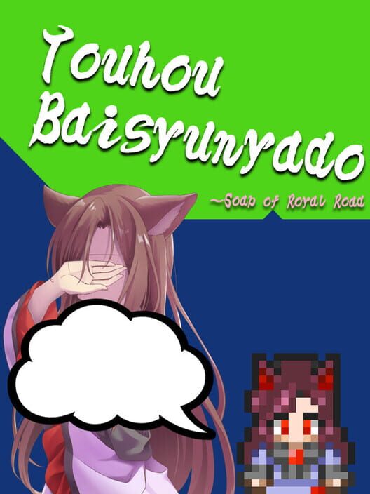 Touhou Baisyunyado: Soap of Royal Road cover