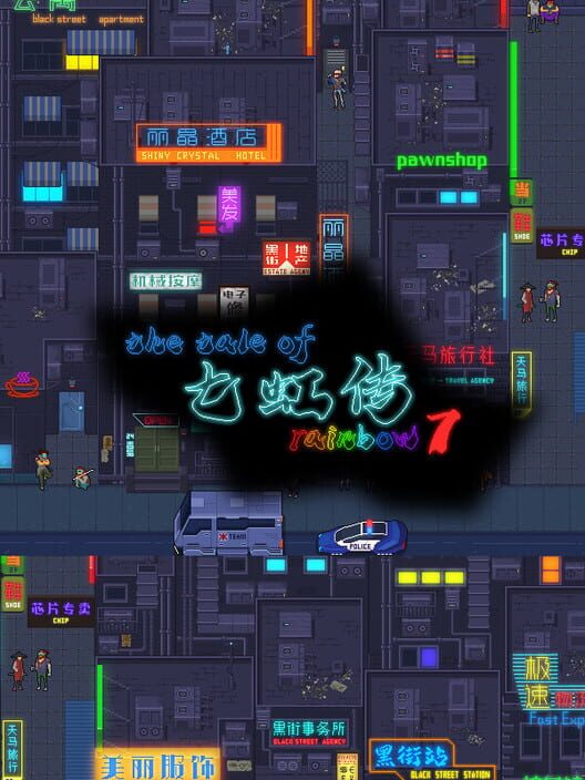 Tale of Rainbow 7 screenshot