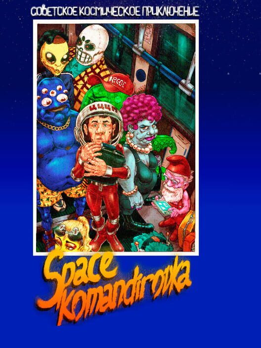 Space Komandirovka screenshot