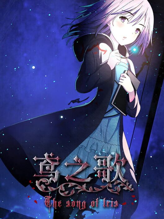 Singing Iris screenshot