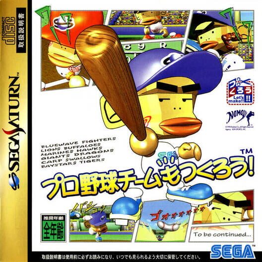 Capa de Pro Yakyuu Team wo Tsukurou!