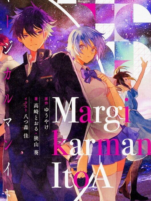 Margikarman ItoA cover