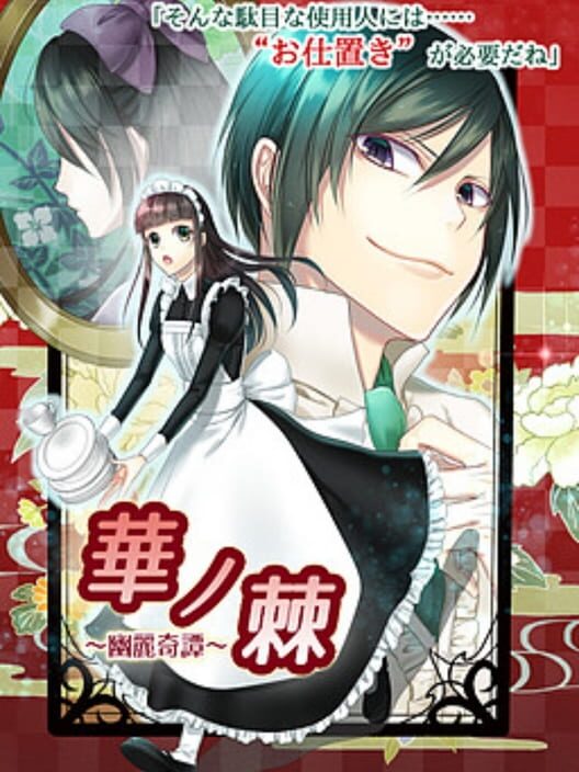 Hana no Ibara: Yuurei Kitan