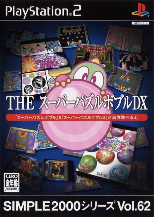 Simple 2000 Series Vol. 62: The Super Puzzle Bobble DX poster