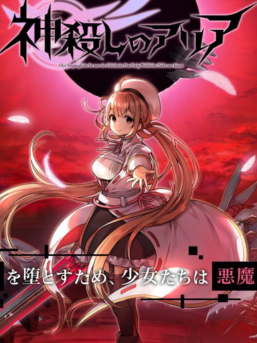 God Killer Aria cover