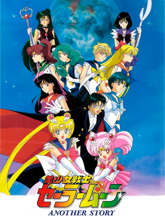 Bishoujo Senshi Sailor Moon: Another Story