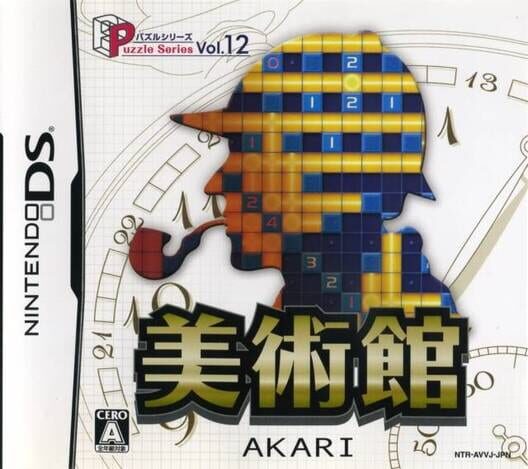 Puzzle Series Vol. 12: Akari cover