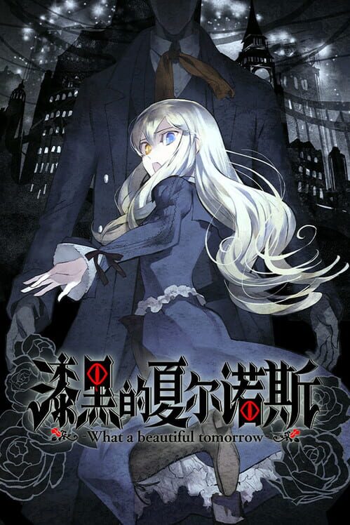 Shikkoku no Sharnoth screenshot