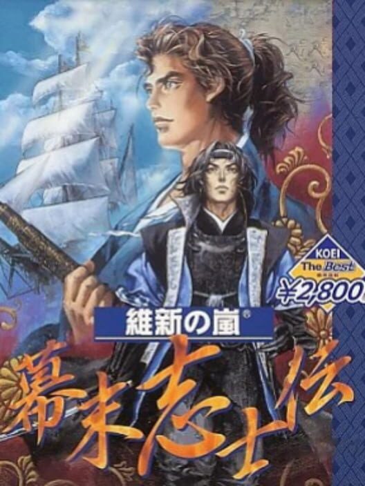 Ishin no Arashi: Bakumatsu Shishi-den poster