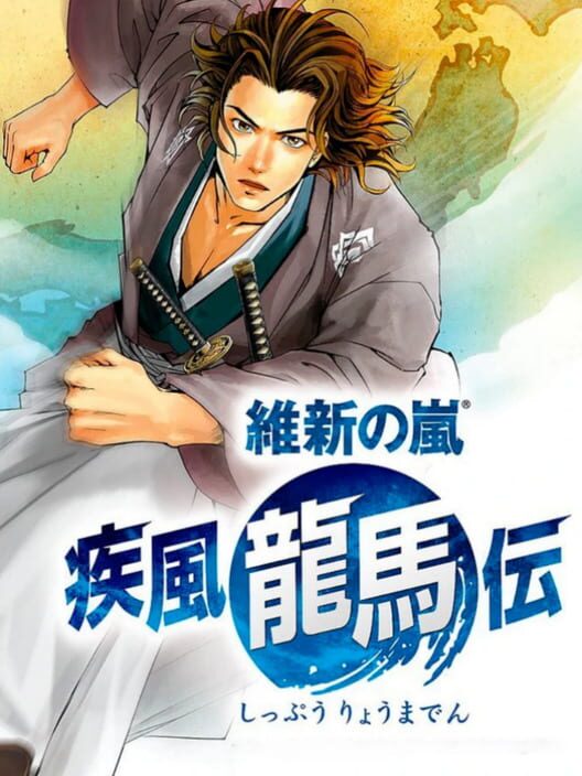 Ishin no Arashi: Shippuu Ryoma-den poster