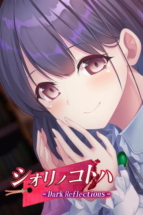 Shiori no Kotoha: Dark Reflections screenshot