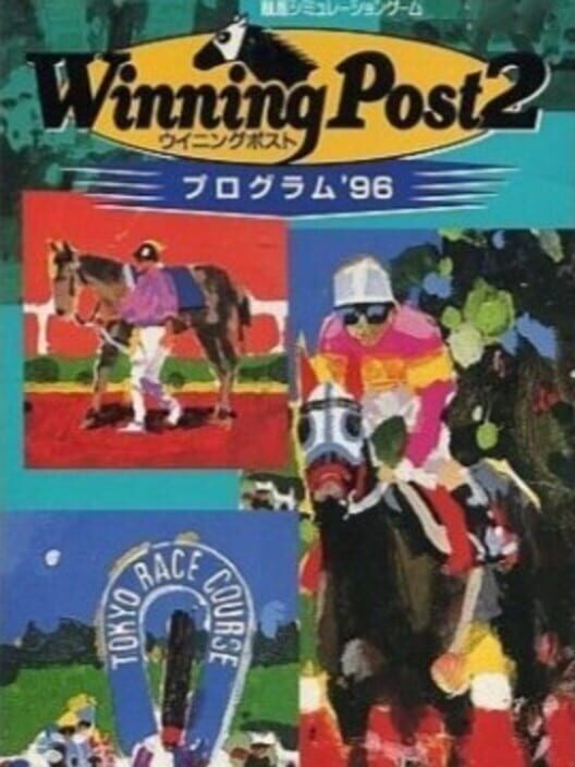 Winning Post 2: Program '96 poster