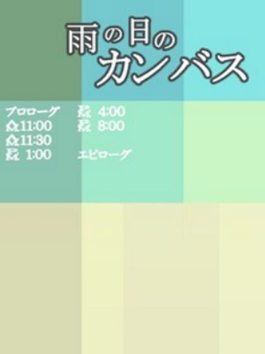 Canvas of a Rainy Day cover