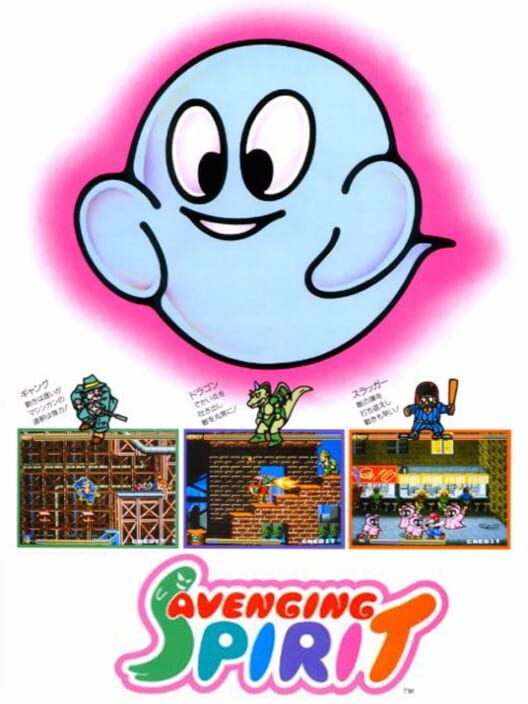 Cover for Avenging Spirit