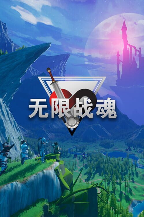 Infinity BattleSoul screenshot