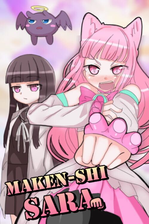 Maken-shi Sara screenshot