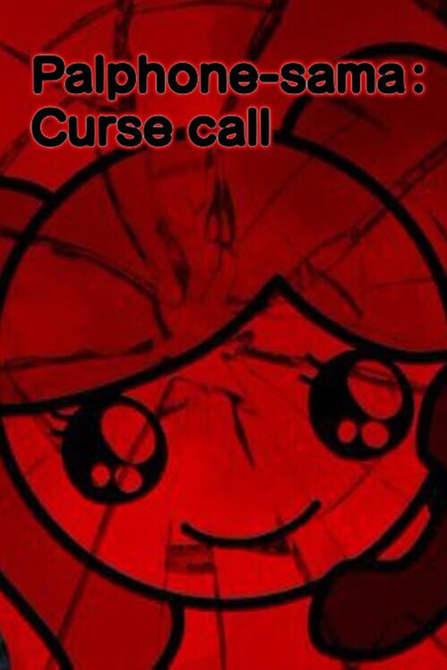 Palphone-Sama: Curse Call screenshot