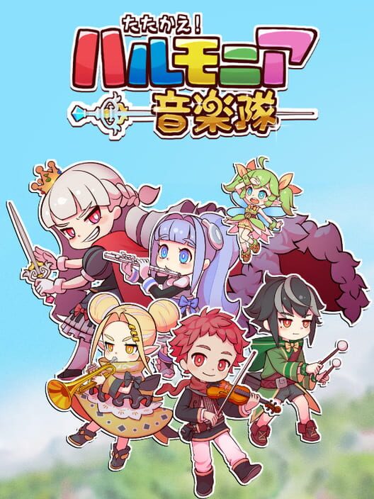 Tatakae! Harmonia Ongaku-tai screenshot