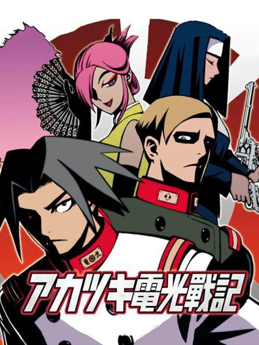 Akatsuki Blitzkampf cover