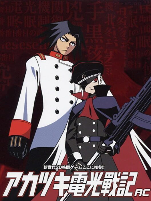 Akatsuki Blitzkampf: Ausf. Achse cover