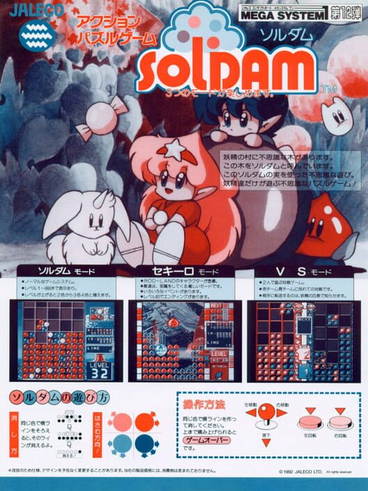 Cover for Soldam