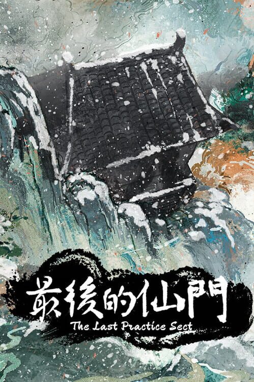 The Last Practice Sectis screenshot