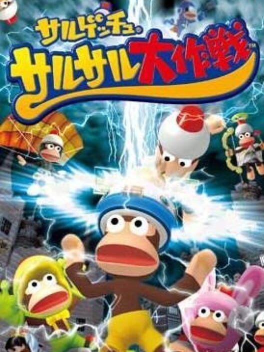 Saru Getchu Saru Saru Daisakusen poster