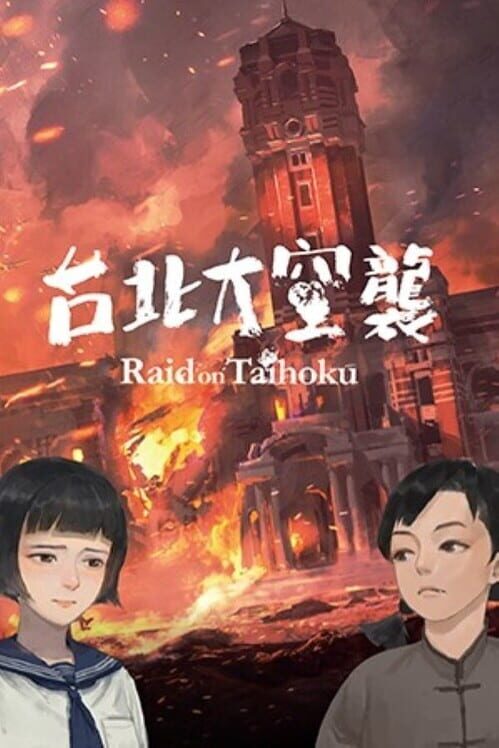Raid on Taihoku screenshot