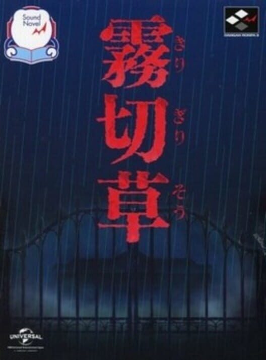 Kirigirisou poster