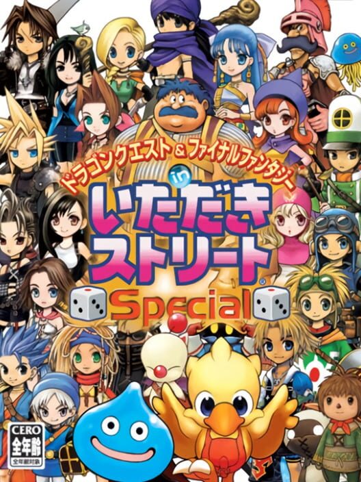 Itadaki Street Special poster