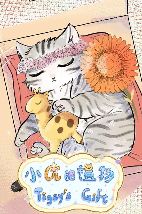 Tigey's Gift screenshot