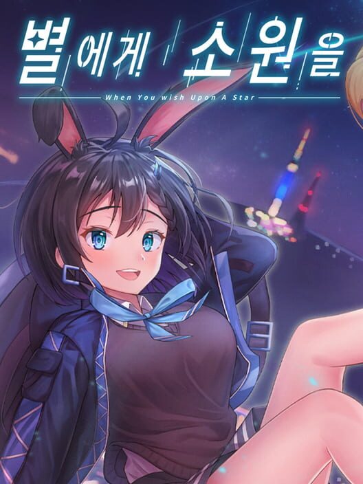 When You Wish Upon a Star screenshot