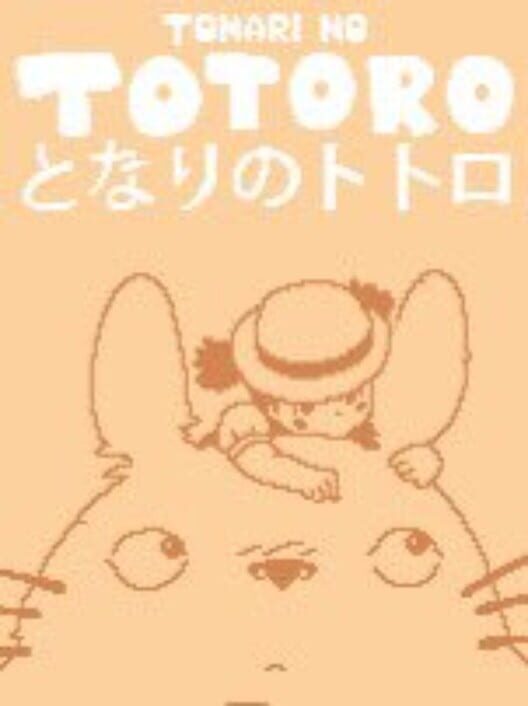 Tonari no Totoro