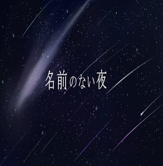 Namae no Nai Yoru