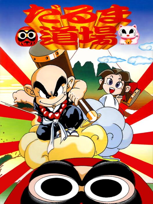 Cover for Dharma Dojo