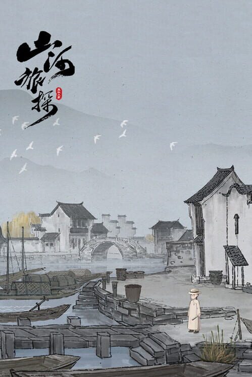 Murders on the Yangtze River screenshot