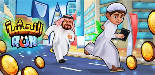 Google Play Store cover for النحشة Run