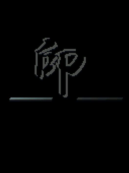 Shirushi cover