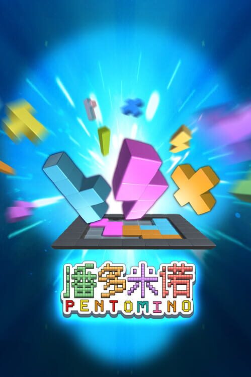 Pentomino screenshot