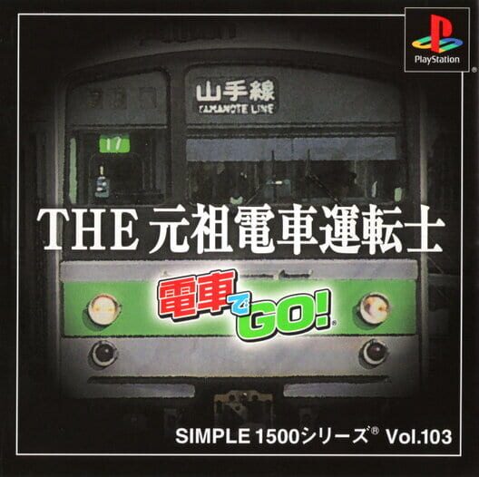 Simple 1500 Series Vol. 103: The Ganso Densha Utenshi - Densha De Go!