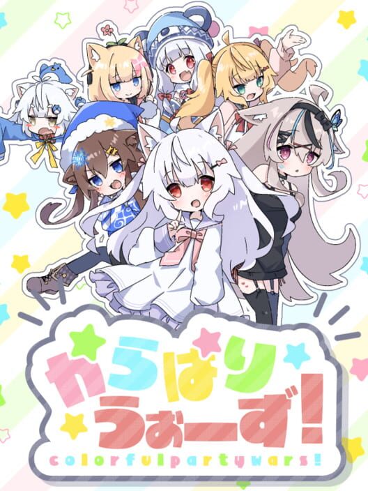 Colorful Party Wars screenshot