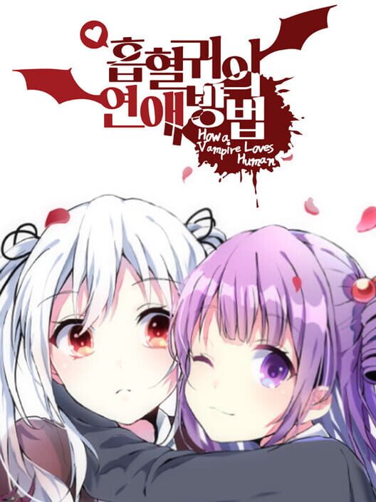 How a Vampire Loves Human cover