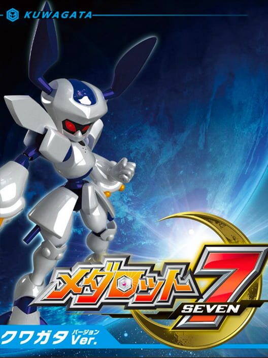 Medarot 7: Kuwagata Version cover
