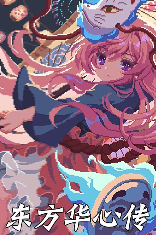 Touhou Blooming Soul screenshot